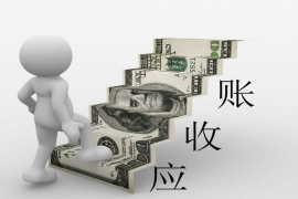 厦门要债公司